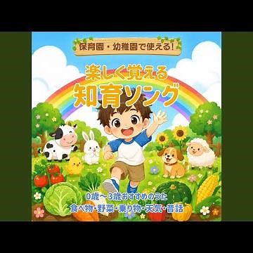 あんたがたどこさ (童謡)