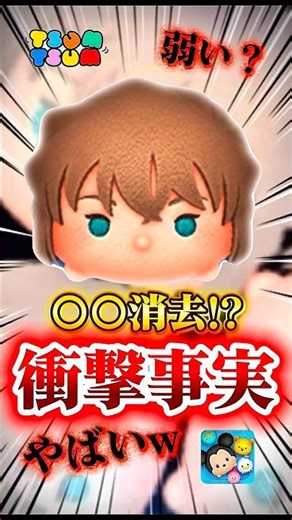 [New Tsum] Seriously?! When you use Ai Haibara in the special stage... #TsumTsum #NewTsum #Detect...
