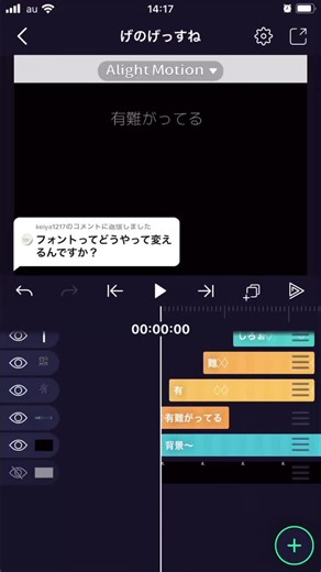 アライトモーションのフォント変更方法解説
