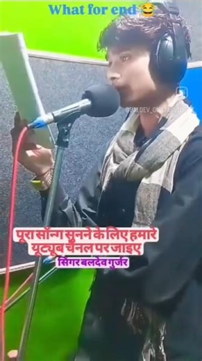 singer Baldev Gurjar...