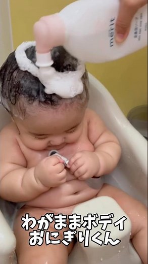 A baby with a selfish body #baby #baby #pr #Kao #Merit #MeritBaby Promotion:Kao Corporation For d...