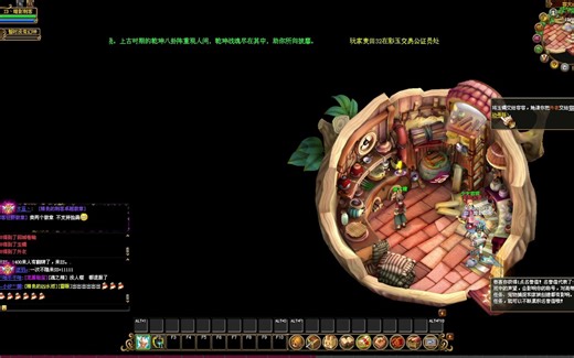 QQ自由幻想『新手教程』