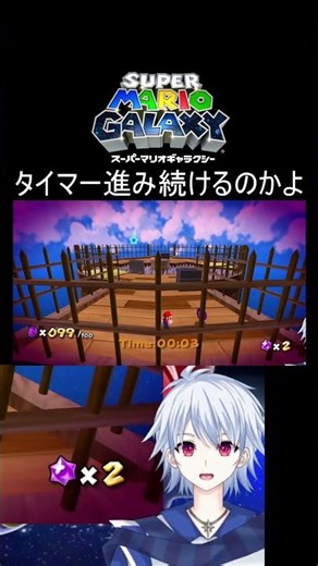 Does the timer keep moving? [Super Mario Galaxy]