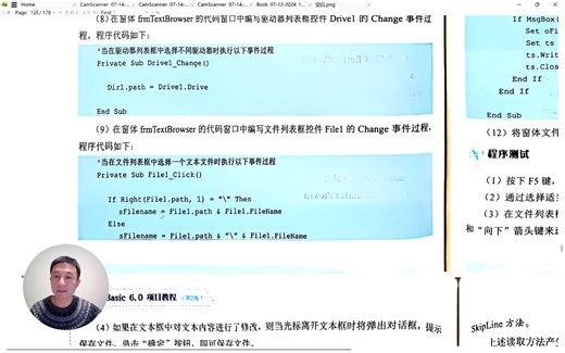 Visual Basic 6.0项目教程（57）