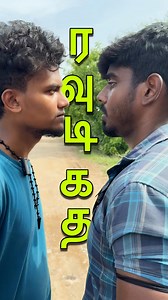 ரவுடி கத 🪓 Our Team @ecr_bala_ @karthik_samruthik #risk #don #local #police #atti #maja #tamilpasanga #trendingvideo #latest #todaytrending #viralvideos #local #tamilstatus #tamilwhatsappstatus #chennaimemes #latest #todaytrending #tamilcomedy #mallesh #newvideo #tamilcomedymemes #thambi #tamilmemes #relatablepost #hide | Mallesh Kannan