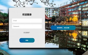 html+css+js登录注册页面完成