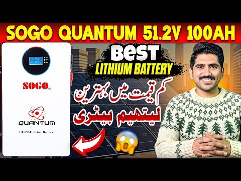 Sogo Lithium Battery in Pakistan 🇵🇰 | 51.2V 100A Quantum Series for Solar Systems