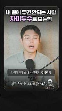 사주보다 정확한 자미두수 궁합보는 법 🆕260524