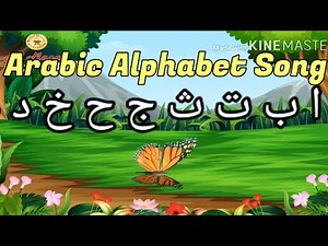 Arabic Alphabet Song