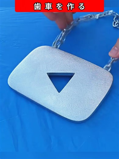 磁力を使った、まるで魔法のようなものづくりの世界へようこそ。 この動画では、磁性を持つ特殊な黒砂（磁鉄砂など）を磁石で巧みにコントロールし、精密な歯車の形に整えていく驚きのプロセスをご覧いただけます。 砂がまるで意思を持ったかのように集まり、組み上がっていく様子は、科学とアートが融合したような美しさがあります。 磁気の原理を応用した、独創的で癒される製作シーンをお楽しみください。 #黒 #磁石 #歯車 #磁性 #科学工作 #アート #ものづくり #FYP