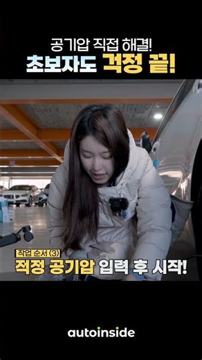 How to use an air compressor that even beginners can follow!