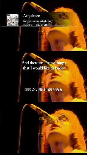 【和訳】Oasis - Acquiesce (Live at Knebworth, 1996年8月10日) 【Lyrics / 日本語訳】