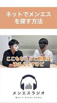 失敗しないメンエス探し｜ポータル・公式・口コミ・爆サイ…結局どこを見るのが正解？