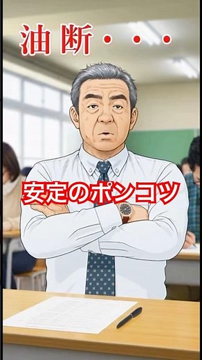 ＃12なり課長「世界遺産検定問題は簡単」の巻