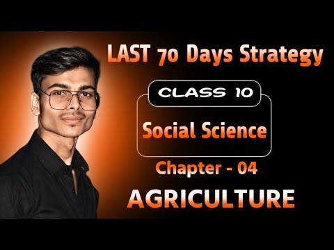 Agriculture || Dream Batch || Class 10 || #class10 #upboard #cbseboard #कक्षा10 #SST