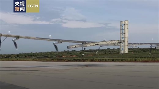 朗 #China's large-scale unmanned aerial vehicle (UAV) solely powered by solar energy completed its maiden flight on Saturday, China Media Group reported. | Chinese Embassy Manila | Facebook
