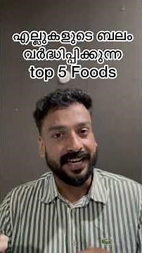 Top 5 Foods to Increase Bone Strength Naturally | Dr. Nishanth Explains