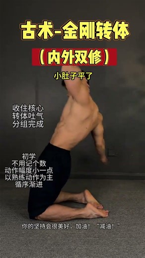 Lose abdominal fat and form a beautiful inverted triangle (5-minute follow-up