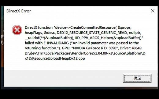 战地2042dx报错完美解决方法