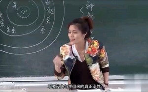 做一个有生命力的人，知性与野性并重，是美石也是顽石，用知识丰富自己而不是被其驯化，不要丧失与生俱来的血性、率性、野性，创造力来自野性。有侠骨有柔情，保持真性情。