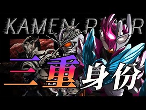 拥有三重身份的假面骑士：斯帕纳四重轮回！蛇皮怪颜值反复横跳？