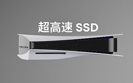 【IGN】国行版PS5产品功能介绍视频