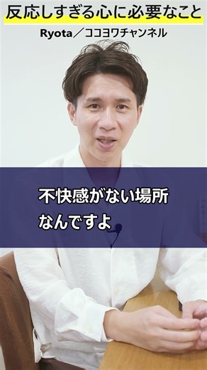 [Must-see for HSPs] What do you need to do to avoid overreacting? Here's how to prevent your over...