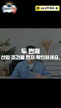 안전관리자 자격증 따는 올바른 순서!