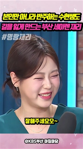 Jae-ri, the siren of Busan who makes not only herself but also her accompanist, Su-hyun, lose the...