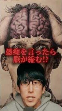 What changes occur in the brain just from complaining?! #UrbanLegend #Naokiman
