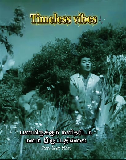 Timeless Vibes🎵🎶🎶#foryou #fypage #tamilmusic #fyp