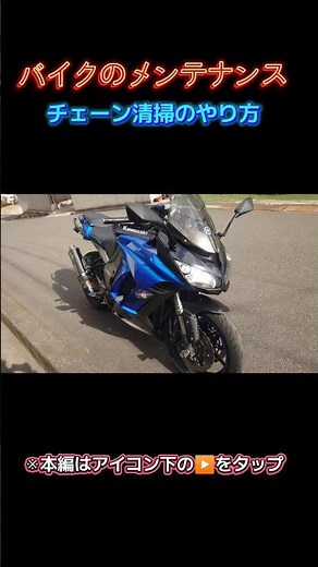 Motorcycle chain cleaning. How to do chain cleaning! #motorcycle #bike #chaincleaning #maintenanc...