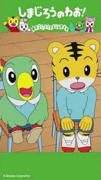 ロケットに なりたい｜ゆめ│しまじろうのわお！アニメ │ しまじろうチャンネル公式 #幼児#子ども#しまじろう#アニメ#shorts