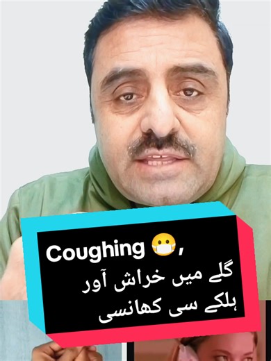 Understanding Coughing and Its Causes