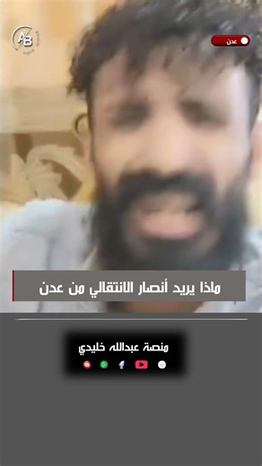 What do the people of the Transitional Council want?