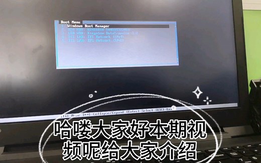 开机提示boot menu，不管选择什么都开不了机？这可怎么办呀