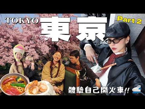 [Tokyo Vlog Part 2] We even had the experience of driving a train ourselves at the Railway Museum...