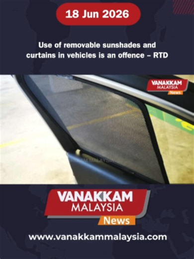 Removable sunshades, curtains remain illegal on moving vehicles, says RTD #latest #vanakkammalaysia #Removable #sunshades #curtains #remain #illegal #moving #vehicles #RTD #trendingnewsmalaysia #malaysiatamilnews​ #fyp​ #vmnews​ #foryoupage