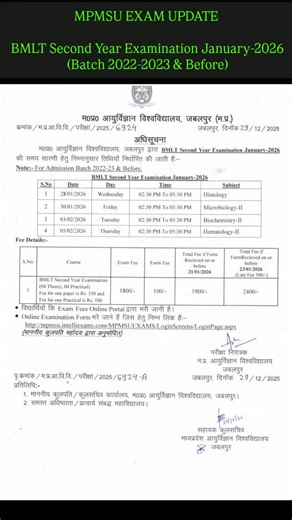MPMSU EXAM UPDATE BMLT Second Year Examination January-2026 (Batch 2022-2023 & Before) 🔔 Follow Now: @mpmsu_students 🙏 📍 Stay Updated with All Medical Councils & Exams Info in India ⭐ All Official Updates Available ⭐ 1️⃣ MP Medical Science University, Jabalpur 🏥 2️⃣ MP Medical Registration Council, Bhopal 📑 3️⃣ MP State Dental Council, Indore 🦷 4️⃣ Ayurveda, Unani & Naturopathy Council, Bhopal 🌿 5️⃣ MP Nursing Registration Council, Bhopal 👩‍⚕️ 6️⃣ MP Paramedical Council, Bhopal 🧪 7️⃣ MP