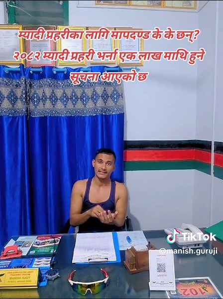 #म्यादी #vacancy #updates #news #manishguruji