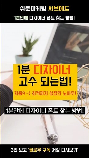 1분만에 디자이너 폰트 찾는 방법! 이쁜 글씨체 찾는 방법!