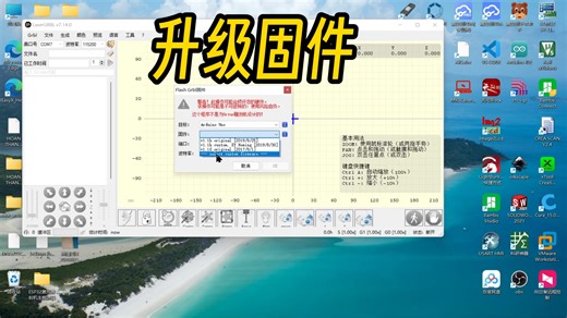 arduino激光打标机 升级固件 教程