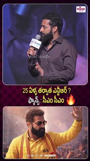 సీఎం సీఎం 🔥| Fan's Cm Cm Chantings at Jr NTR | KIMS Benguluru |Viral Updates