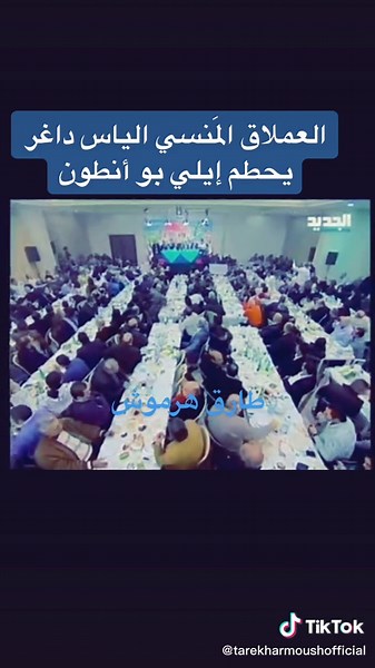 Formal Gathering Highlights with طارق هرمش