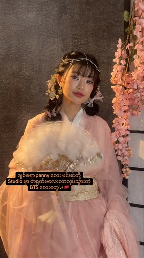 သက်ရှိ Kagura လေးကို မြင်ဖူးကြလား🫣✨ Booking ☎️-09940000880,09690558835 Address📫-5/1B,Aye Yarwaddy Thikwa Oo Yin Street,Mayangone,Yangon #extraordinaryyoustudio #everyoneシ゚viralシviralシfypシ゚viralシalシ #ayemyatnoesan #photography #panny