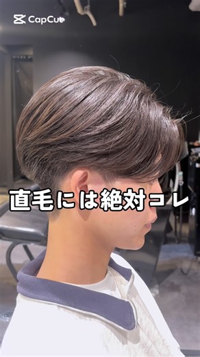 田部慎一郎 PERCUT/縮毛矯正/ニュアンスパーマ on Instagram: "直毛すぎて流れない方はもちろん、 サイドが浮きやすい方、前髪が内に入る方も是非💁 ・ 浮きぐせも根元を抑える巻き方でかければOK👌 ・ ※イメージ画像をお持ちいただければお客様のなりたいを叶えます🙆 ・ ・ ご予約はDMからでもお取りできます✉️ ・ 価格表（税込） cut ¥4100 cut+perm or color ¥10900 cut+straight ¥17500 学生割引10%off ・ PERCUT MEN'S HAIR WAX ¥1430 PERCUT MEN'S HAIR SMOOTH WET ¥1430 ・ #センターパート #センター分け #センターパート男子 #毛流れセンターパート #ショートセンターパート #癖毛 #縮毛矯正 #曲がる縮毛矯正 #縮毛矯正大阪 #縮毛矯正メンズ #ニュアンスパーマ #ナチュラル #ナチュラルセンターパート #ナチュラルマッシュ #ニュアンスストレート #大阪メンズカット #大阪メンズパーマ #大阪メンズサロン #大阪メンズ美容室 #梅田メン