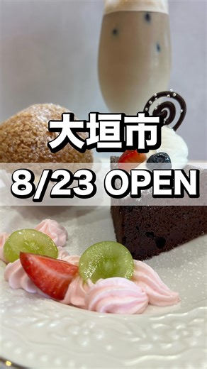 ﾉﾘﾋﾟｰ🍚岐阜ぺろりんちょ【新店巡り】 on Instagram: ". ガッツリお洒落飯ｱｶｳﾝﾄ⇨ @gifu_perorincho ─────────────────── 岐阜県大垣市 Chez lime （シェリム）様⇨ @chez___lime ─────────────────── 🟢大垣市に8/23オープンした洋菓子店 🟢カフェから洋菓子店へ進化して帰ってきました 🟢変わらない白基調の店内でお洒落可愛い 🟢ショーケースに並ぶ宝石のようなケーキが美しい 🟢イートインも可でドリンクもあるのでカフェとしても◎ 🟢美人店主さんが作る美味しいケーキを是非食べてみて ─────────────────── 📍 岐阜県大垣市浅中1-268 ⏰ 10:00~17:00 ❌ 水曜・木曜・不定休あり ─────────────────── #大垣市ぺろりんちょ #chezlime #シェリムカフェ ───────────────────"