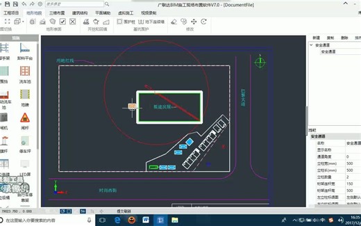 GCB广联达BIM施工现场布置软件实操2