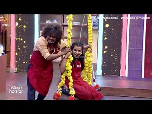 அடேங்கப்பா.. 😲 | Cooku With Comali Season 3