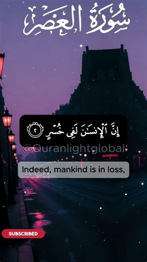 “benefits of Surah Al-Asr,” Surah Al-Asr | Wal Asr | Powerful Quran Recitation #shorts